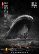 斗羅大陸2絕世唐門 第四季9集