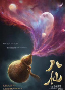 黑暗圣經(jīng)在線觀看在線電影播放