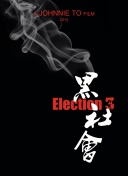 三分之一情人在線電影播放