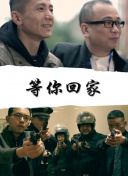 骯臟性感的人正片