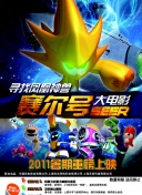 奸臣電影hd高清