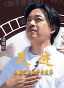 滅門(mén)慘案之借種中文版在線觀看