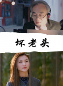 長瀨愛