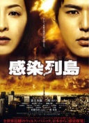 花與蛇3高清國語版免費觀看