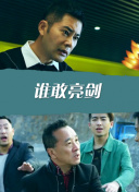 小敏家第42集