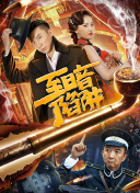 97影院九七影院理論片在線播放