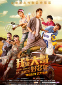 朋友請聽好 第二季hd高清在線
