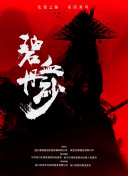斗羅大陸2絕世唐門 第四季6集