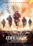 戲說乾隆國語在線觀看免費高清