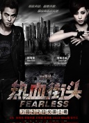 美麗傳說粵語第26集