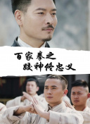 熱血高校2在線觀看完整版