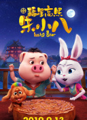 越獄第四季在線觀看免費完整版