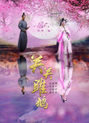 土炕上的畸情bd