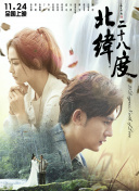 戀愛季節(jié)國(guó)語全集在線完整版