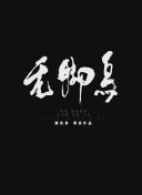 娛樂八卦芝麻網(wǎng)