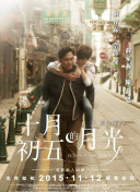 天裝戰(zhàn)隊(duì)護(hù)星者第46集
