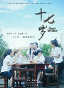 《朋友的未婚妻》hd在線觀看完整版