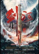 今宵大廈2粵語6集