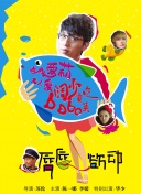 重生之門第6集