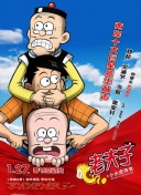 金玉滿堂國語第37集