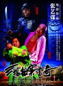 斗士4高清國語版觀看