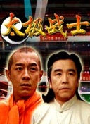 影城大亨國(guó)語(yǔ)第04集