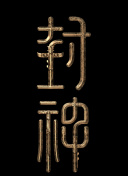 七龍珠第二部國語版在線觀看
