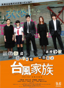 幸福到萬家第03集