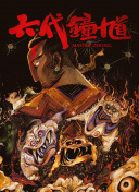 和搜子居同的日子bd正片