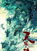 新道亞里沙