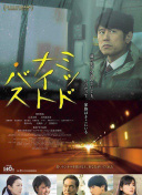 天使夜未眠第01集