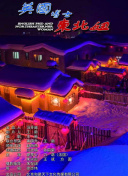 大團(tuán)圓合集hd高清在線