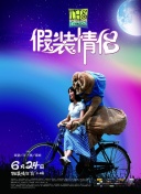 黑幫少爺愛上我第4集