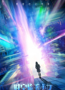 蟲奉行第26集