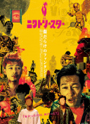 新村朱里