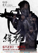 名媛望族國(guó)語(yǔ)5集