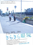 和暮