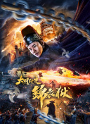 老爸當家2全集高清在線