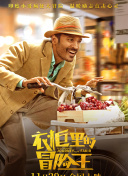 冷面天使高清國語版觀看