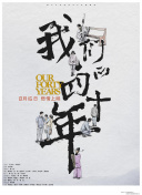 說電影《羊急了也跳墻》高清完整在線觀看