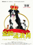 勝者為王2天下無敵國語第16集