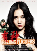 愛情與靈藥hd高清
