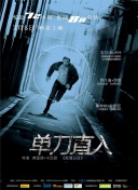 血色浪漫3集
