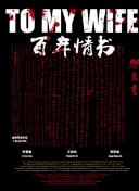 滅頂之災(zāi)在線觀看(高清完整版)