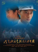 香蕉魚第01集
