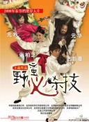2012高清國(guó)語版免費(fèi)觀看下載hd高清