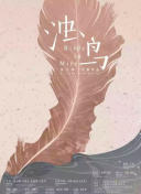 醉后決定愛(ài)上你劇情介紹