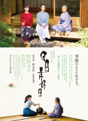 花與蛇3高清國語版免費觀看