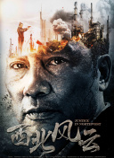 謝文東4:風(fēng)云再起之再戰(zhàn)江湖第72集
