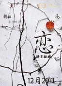 色即是空2015高清國(guó)語版免費(fèi)觀看